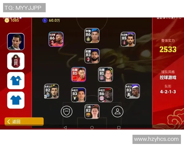 《猜球星足球系列手游怎么玩 提升游戏技巧与乐趣攻略》 《猜球星足球系列手游怎么玩 提升游戏技巧与乐趣攻略》